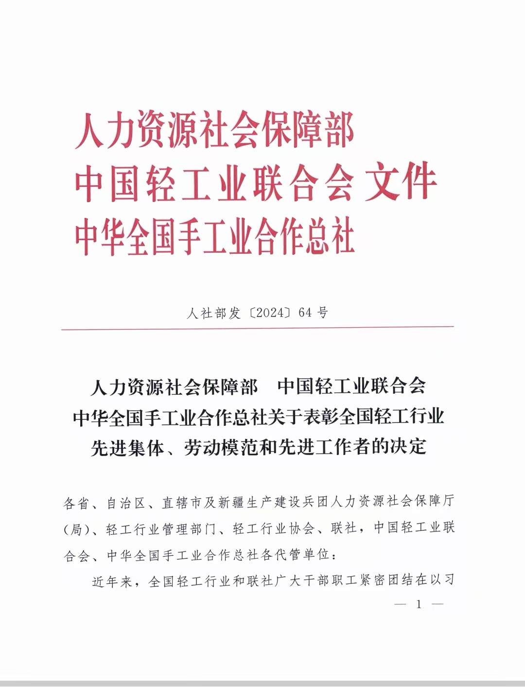 微信图片_20250411175336.jpg 微信图片_20250411175336.jpg